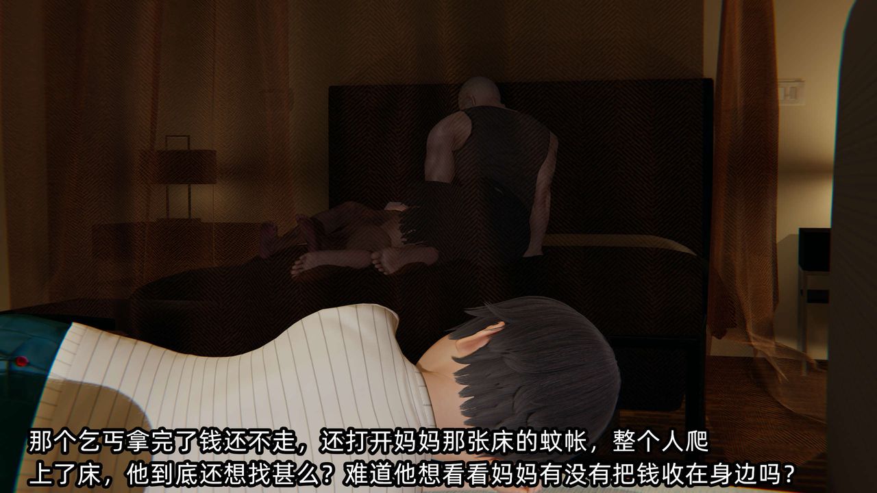 [3D]凌辱女友第08話