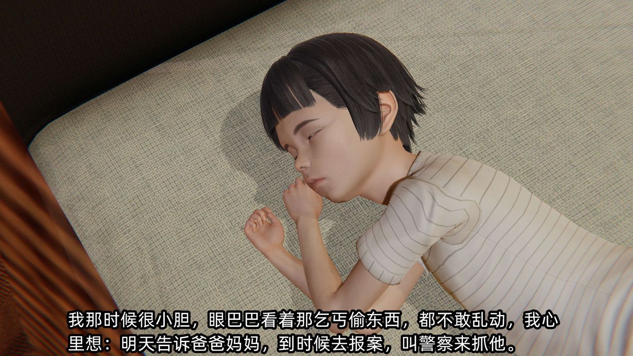 [3D]凌辱女友第08話