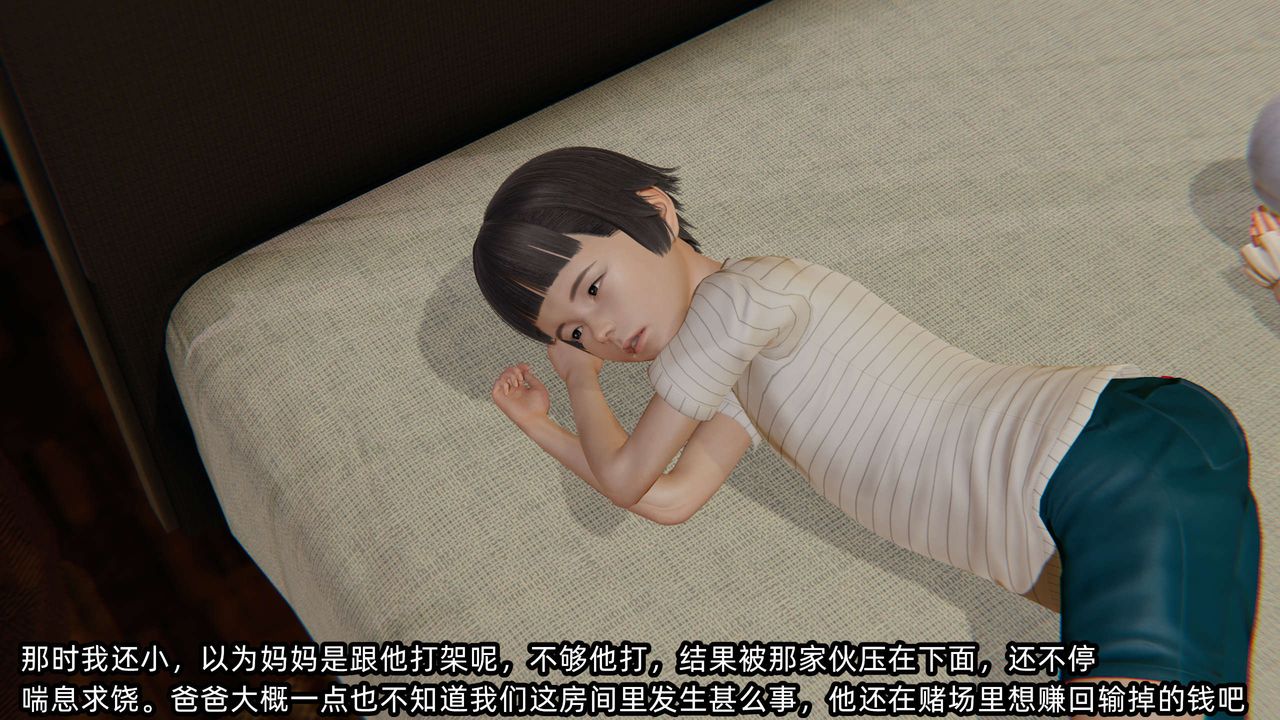 [3D]凌辱女友第08話