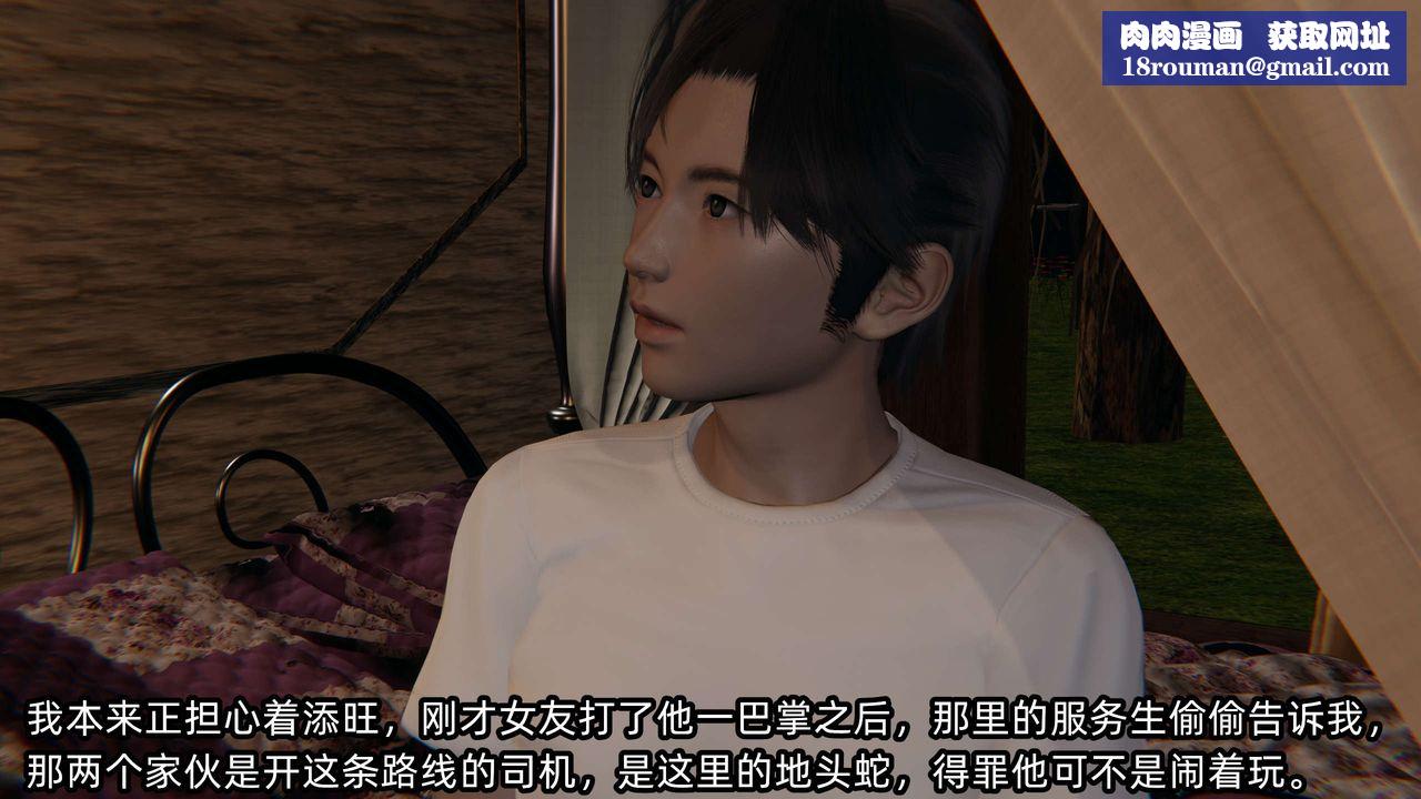 [3D]凌辱女友第08話