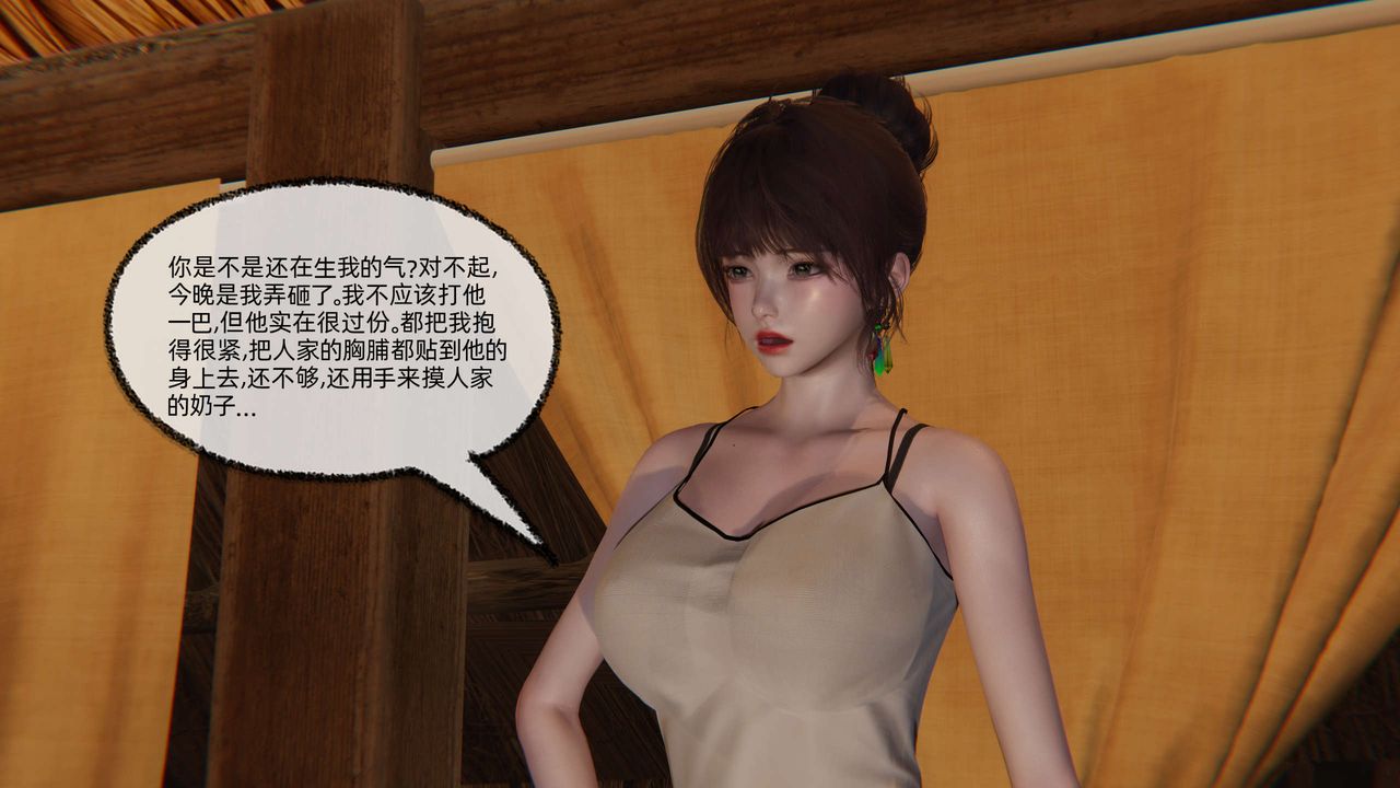 [3D]凌辱女友第08话