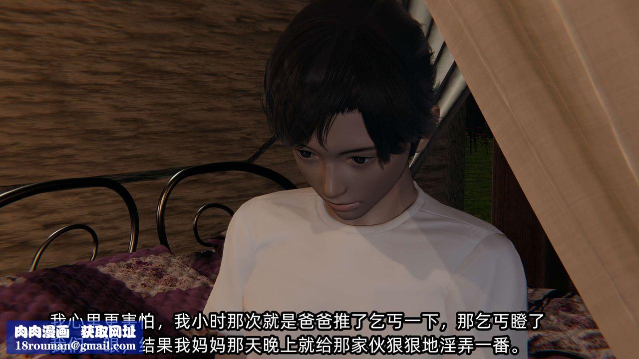 [3D]凌辱女友第08話