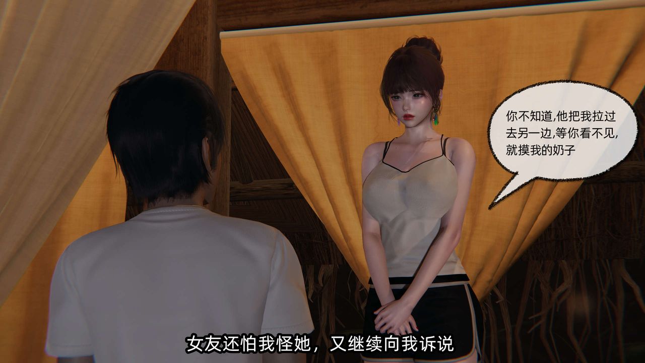 [3D]凌辱女友第08話