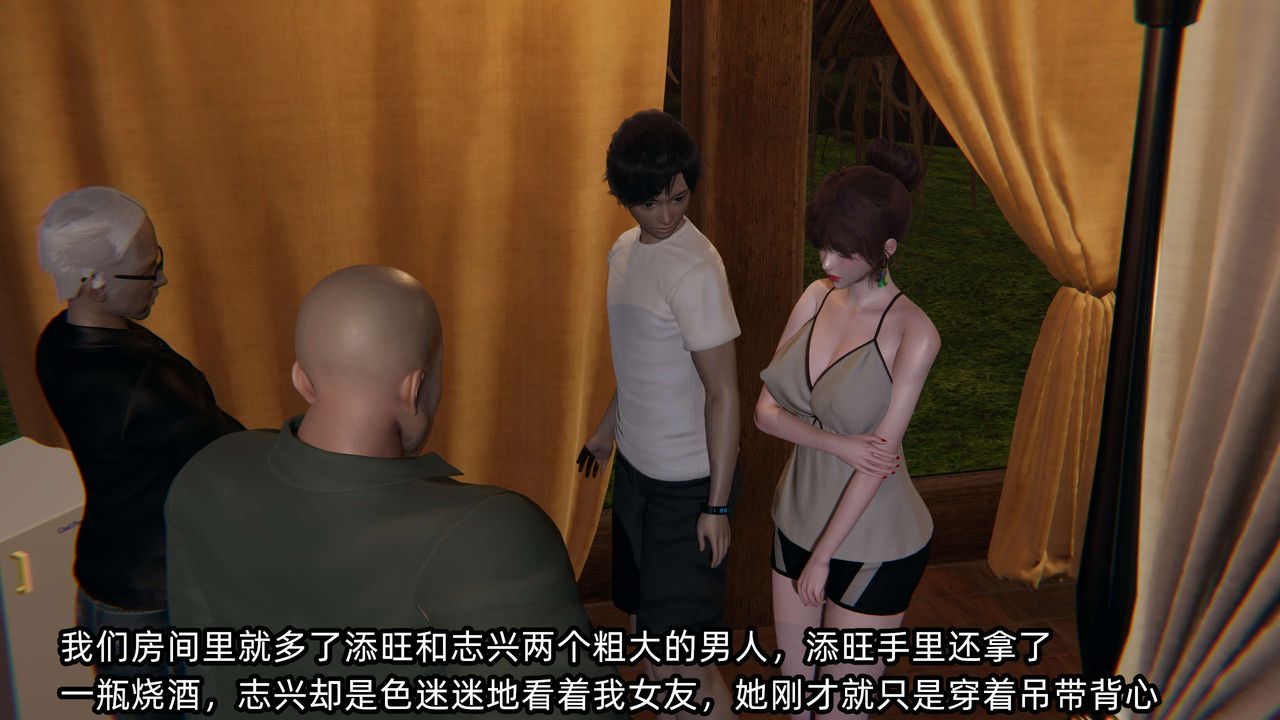 [3D]凌辱女友第08話