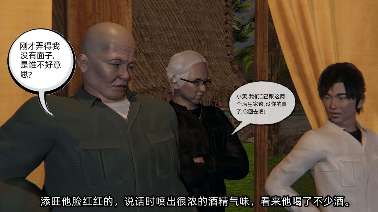 [3D]凌辱女友第08話