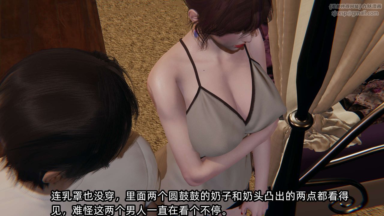 [3D]凌辱女友第08話