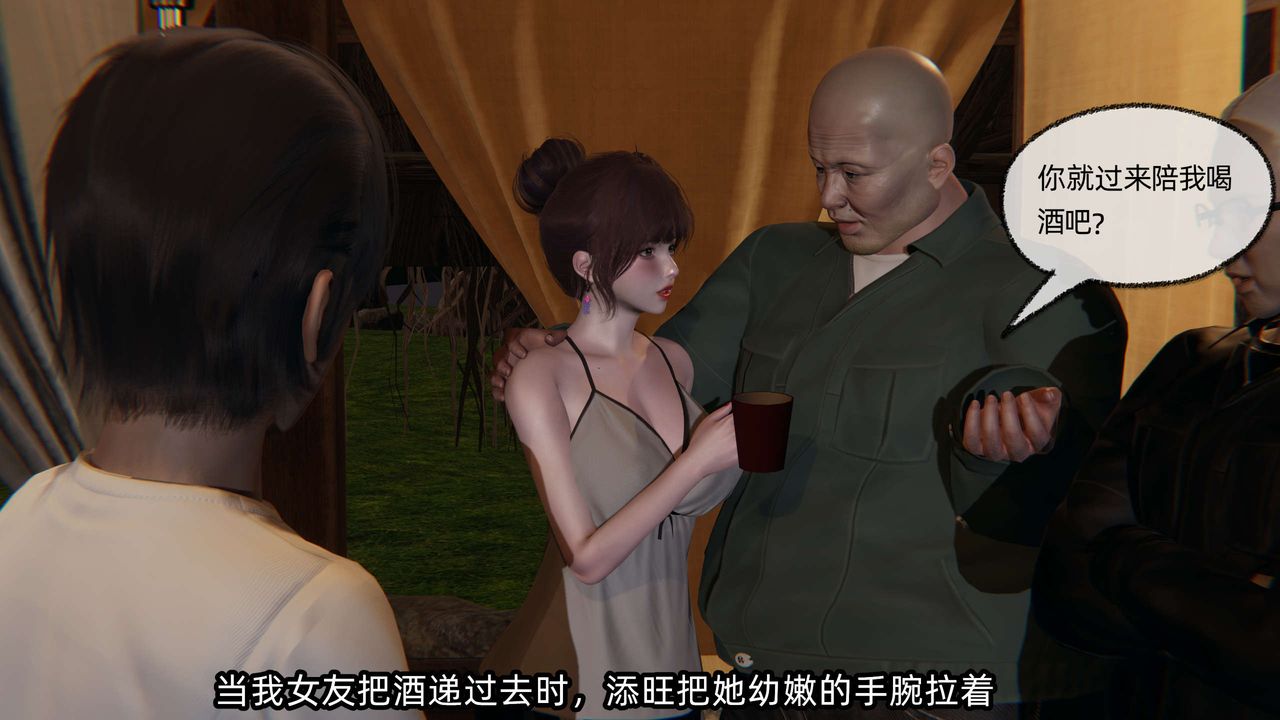 [3D]凌辱女友第08話