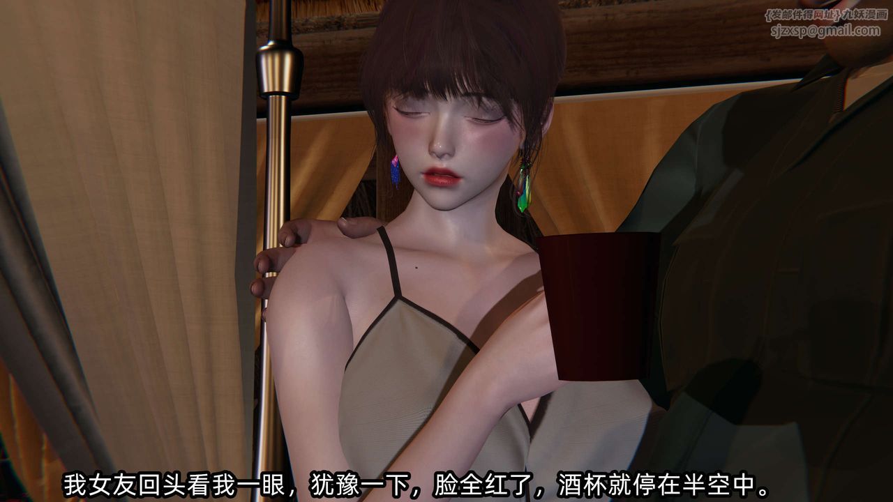 [3D]凌辱女友第08話