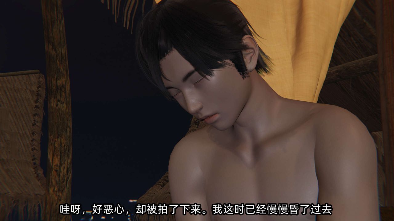 [3D]凌辱女友第08話