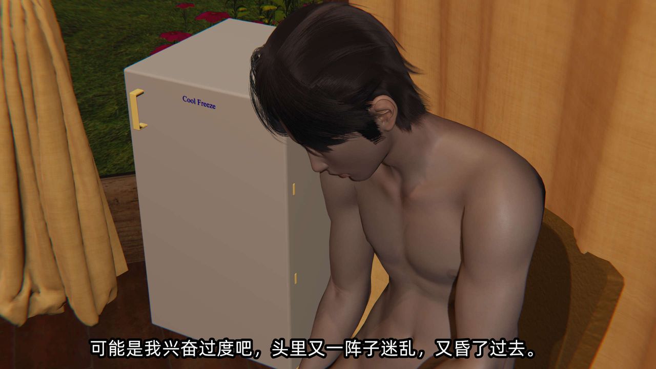 [3D]凌辱女友第08話