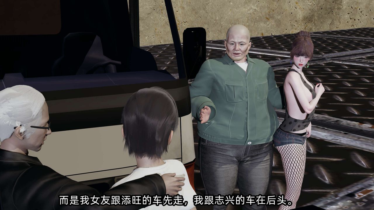 [3D]凌辱女友第08話