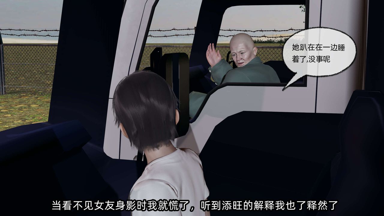 [3D]凌辱女友第08話