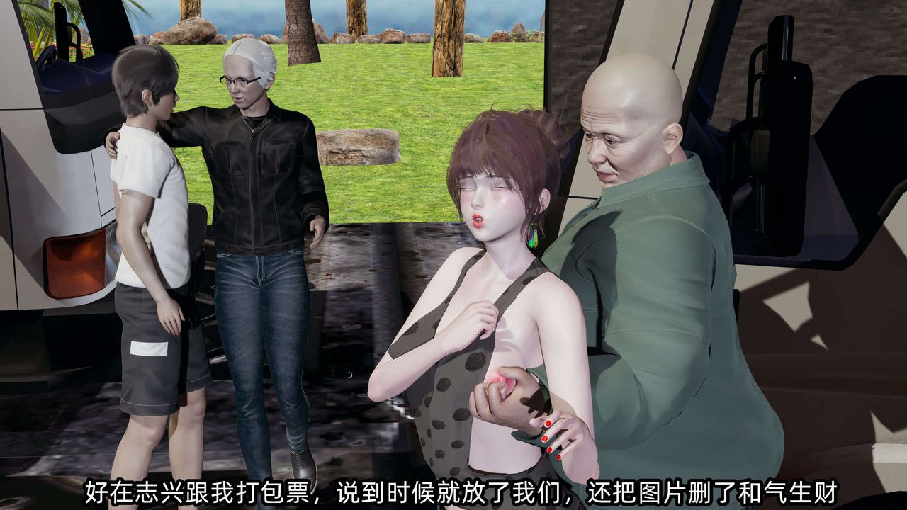 [3D]凌辱女友第08話