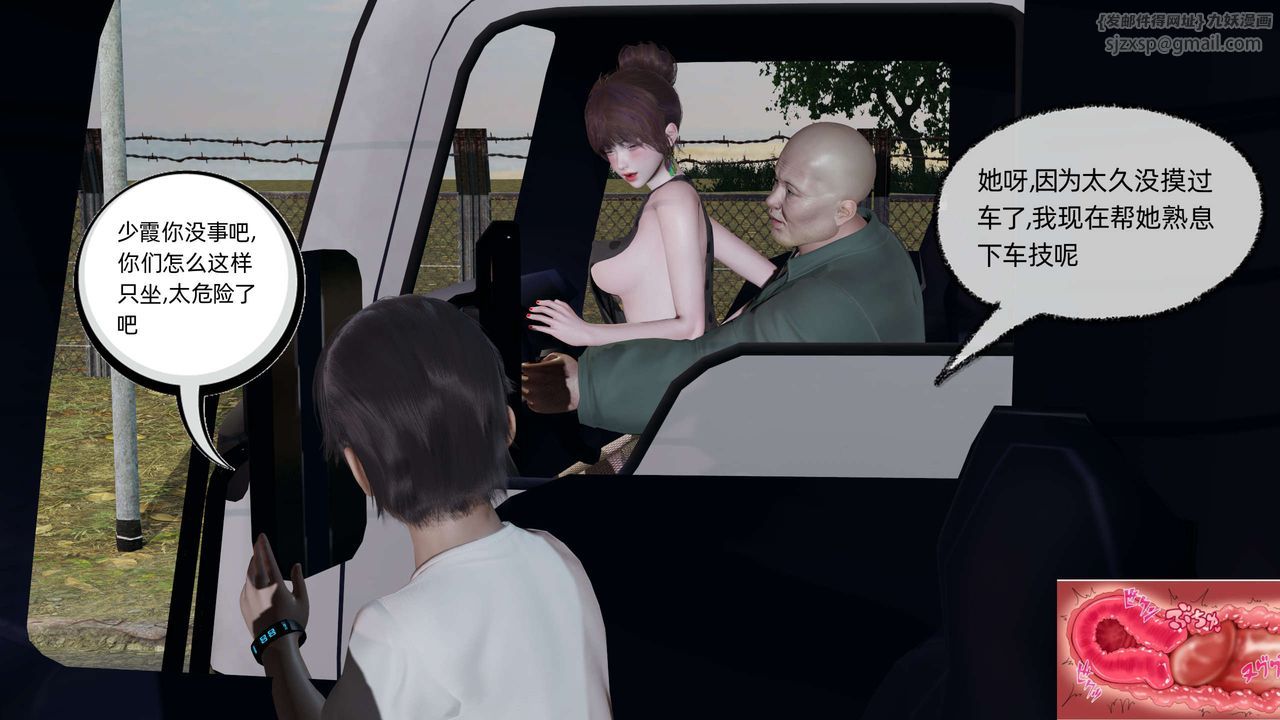 [3D]凌辱女友第08話