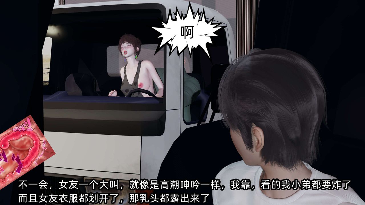 [3D]凌辱女友第08话