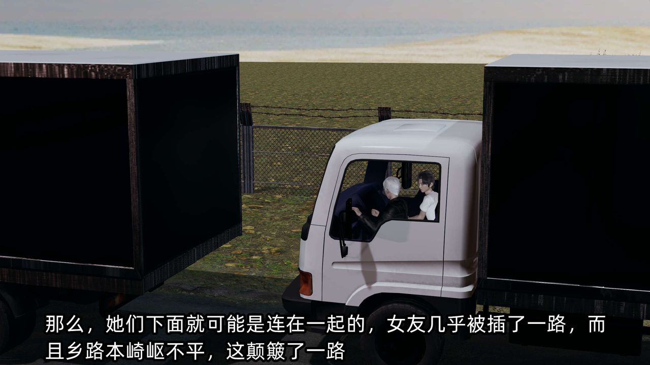 [3D]凌辱女友第08話