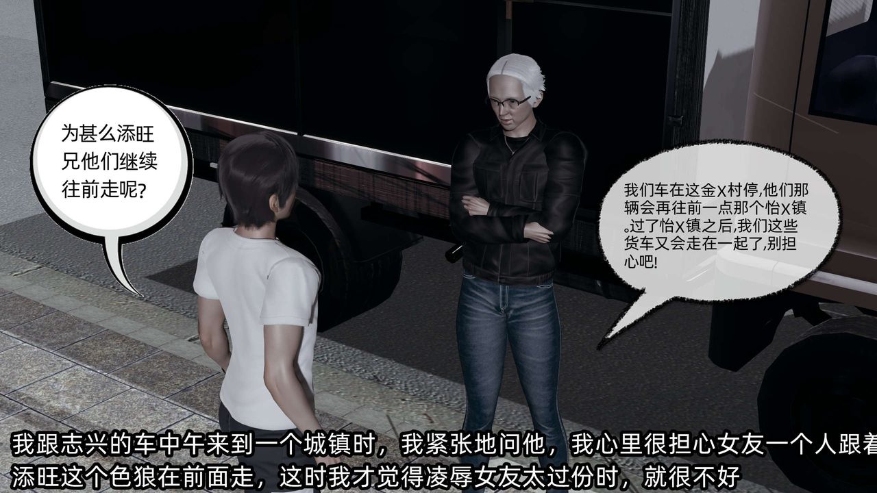 [3D]凌辱女友第08話