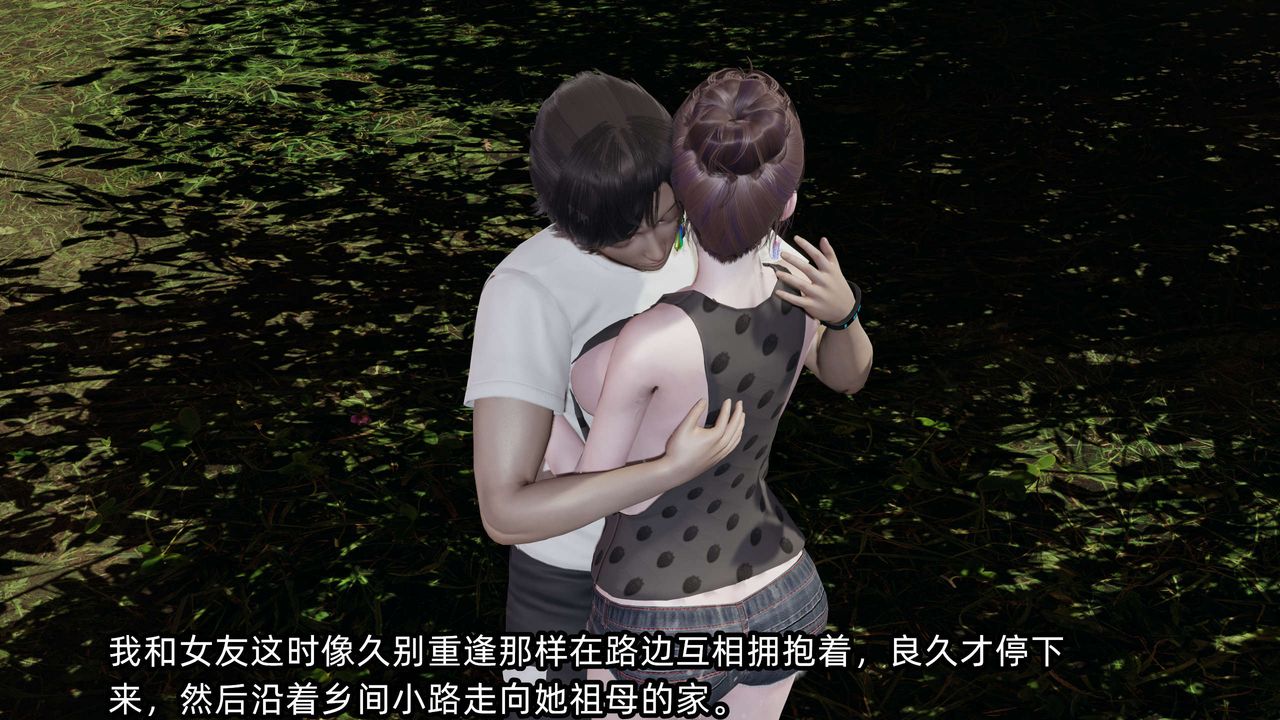 [3D]凌辱女友第08话