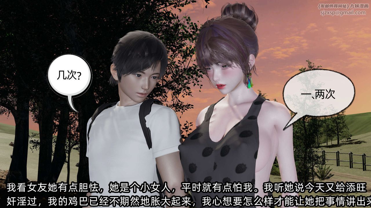 [3D]凌辱女友第08話