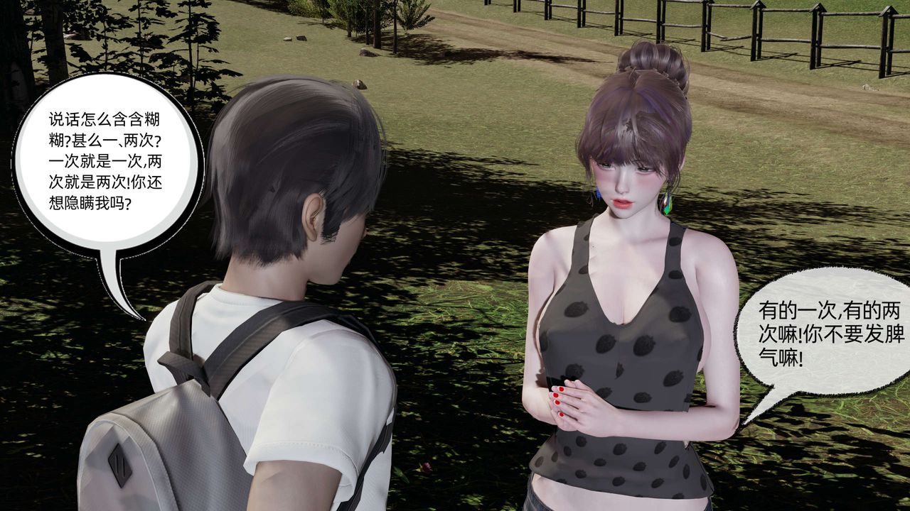 [3D]凌辱女友第08話