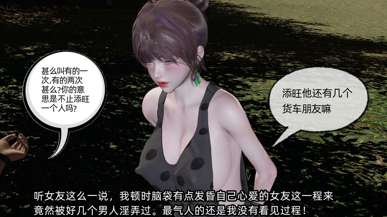 [3D]凌辱女友第08话