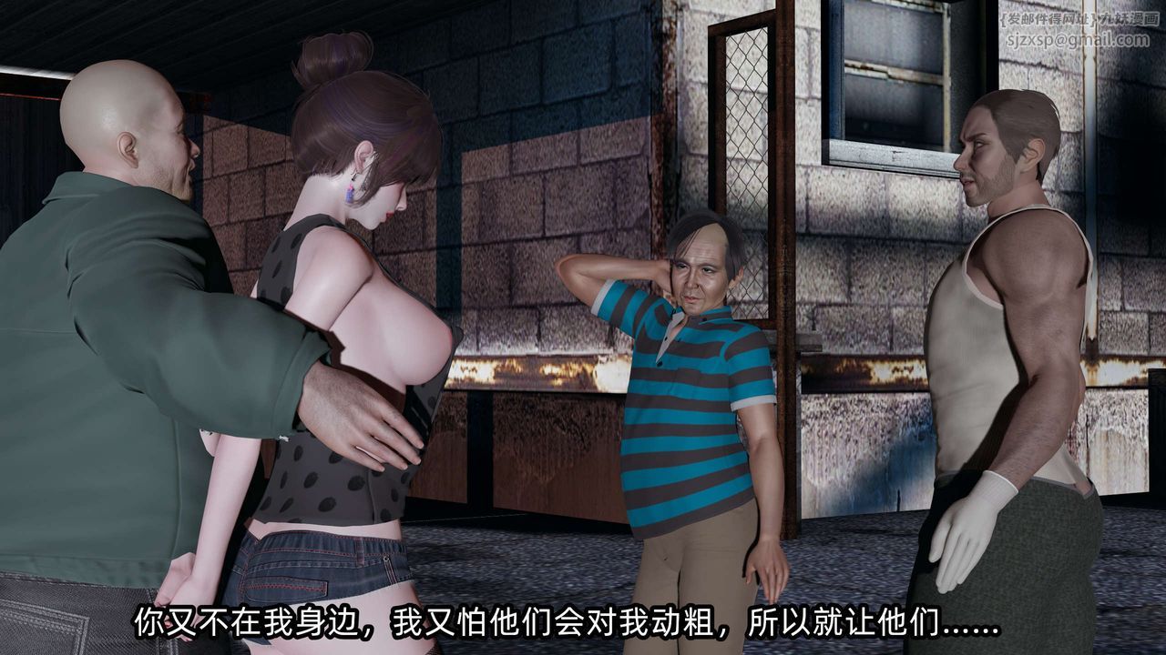 [3D]凌辱女友第08話