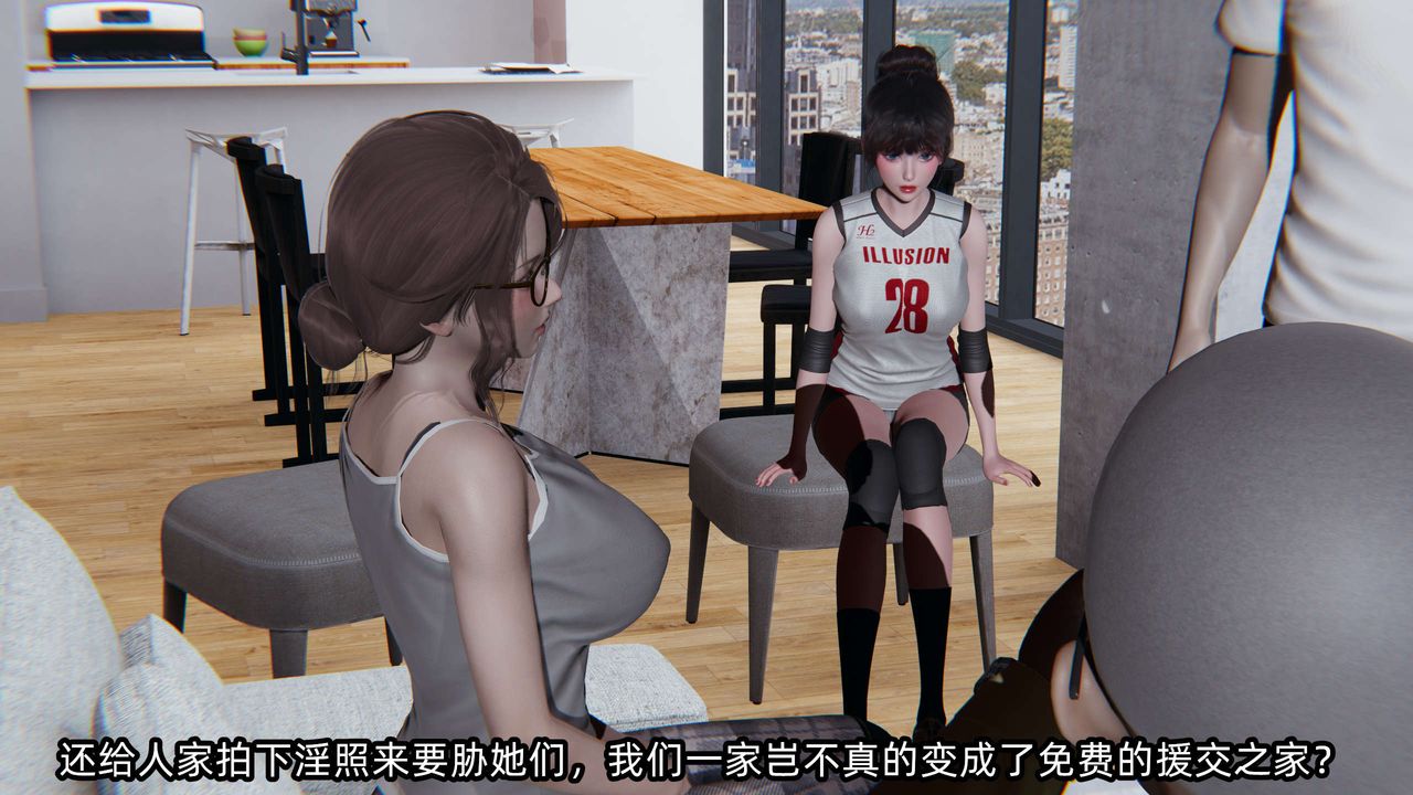 [3D]凌辱女友第08話