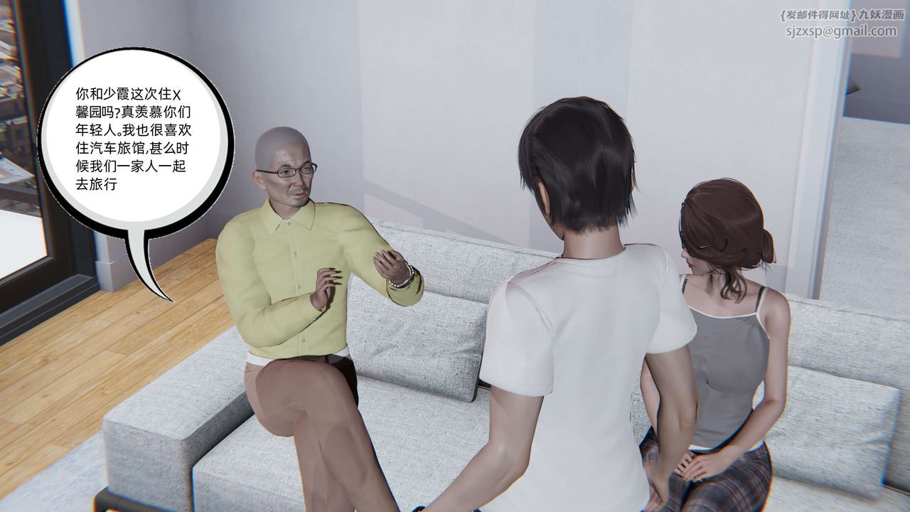 [3D]凌辱女友第08話