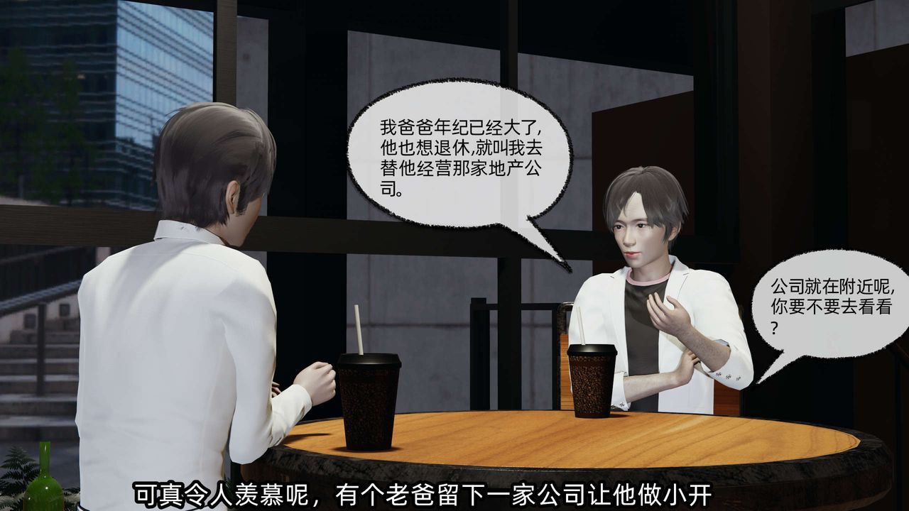 [3D]凌辱女友第09话