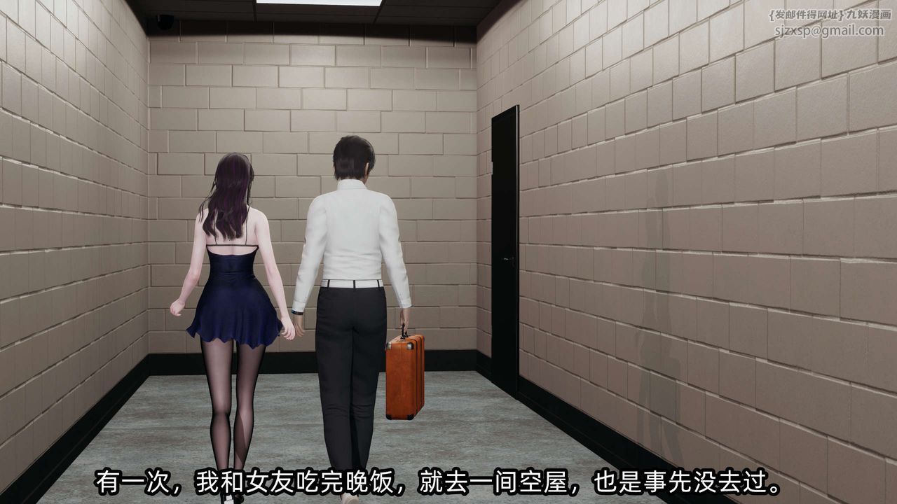 [3D]凌辱女友第09話