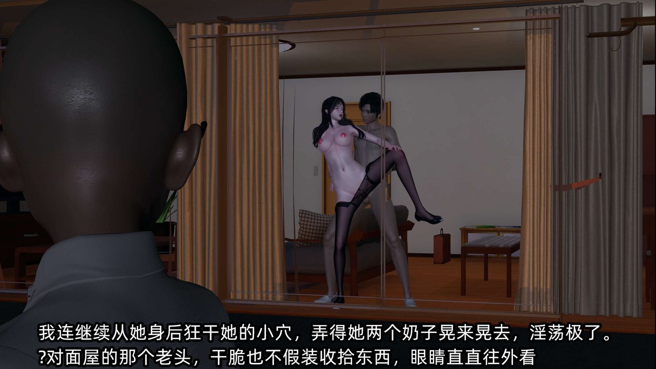 [3D]凌辱女友第09話