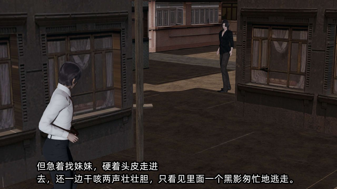 [3D]凌辱女友第09話