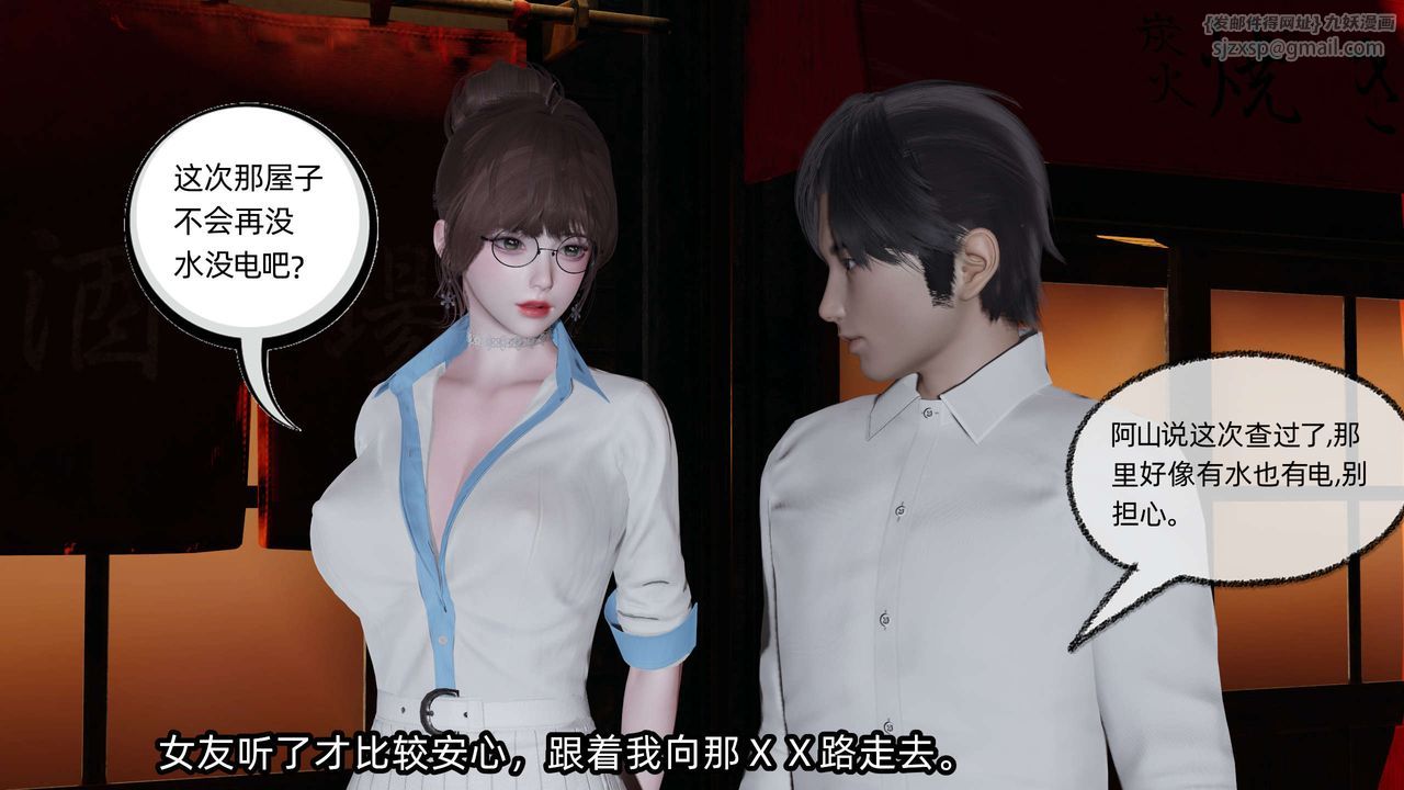 [3D]凌辱女友第09話