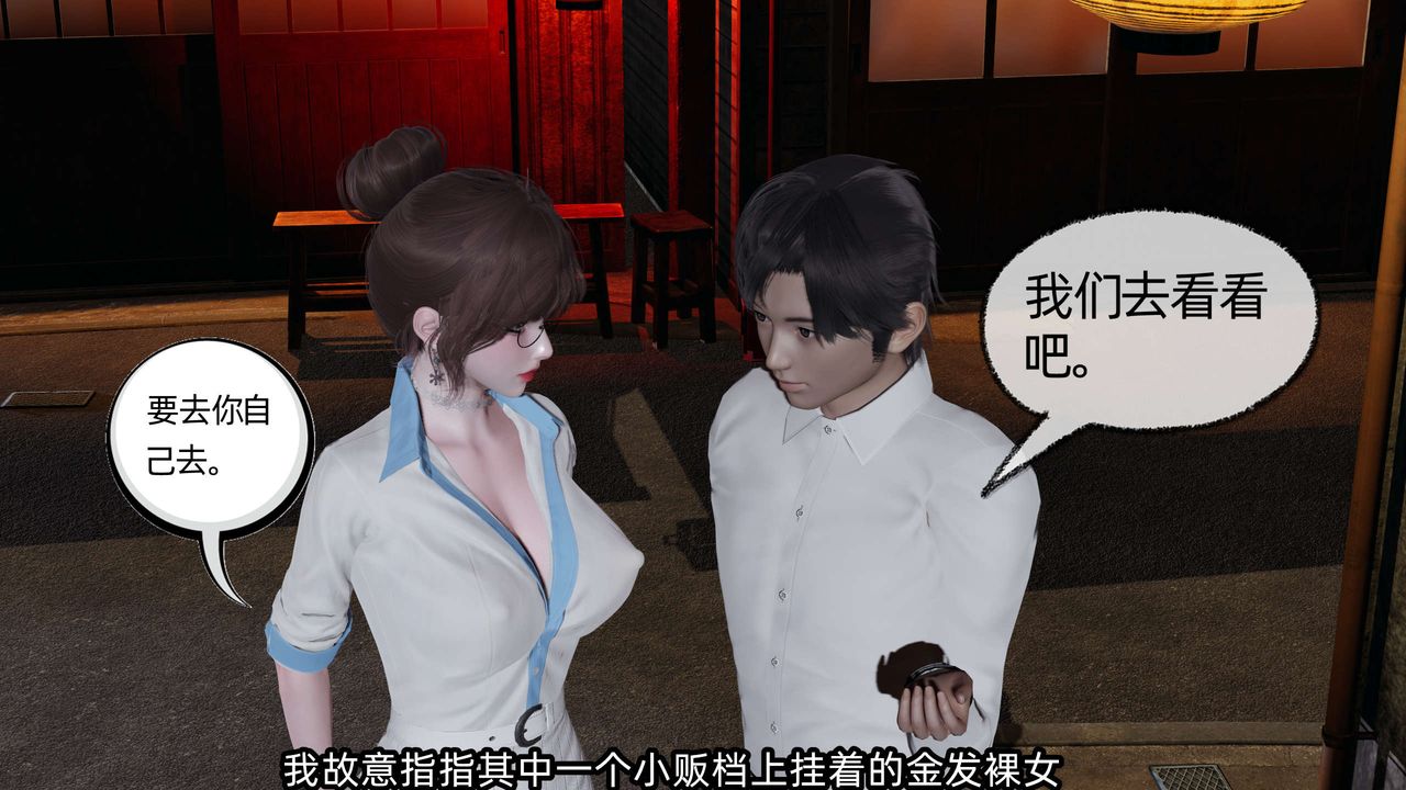 [3D]凌辱女友第09話