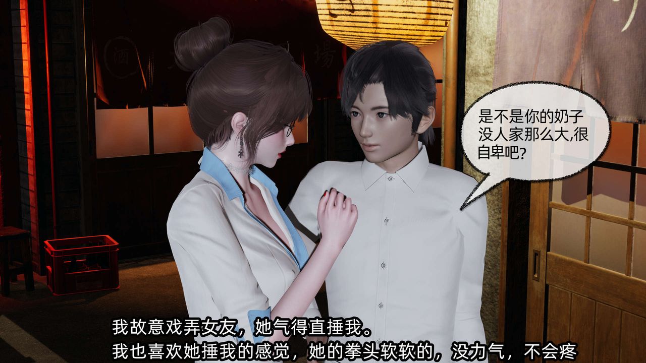 [3D]凌辱女友第09話