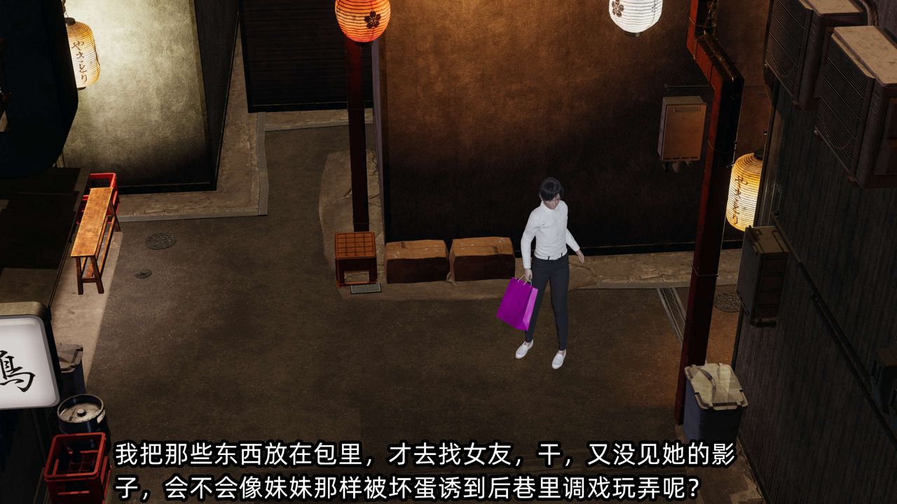 [3D]凌辱女友第09話