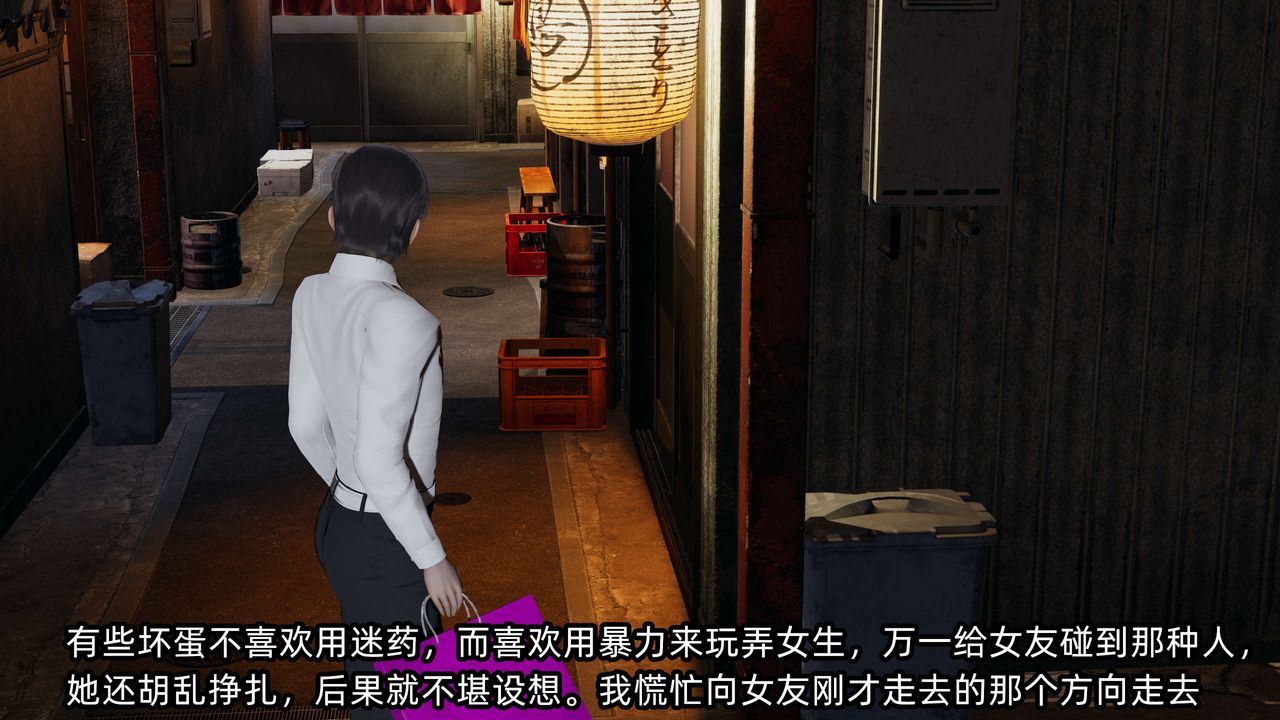 [3D]凌辱女友第09話