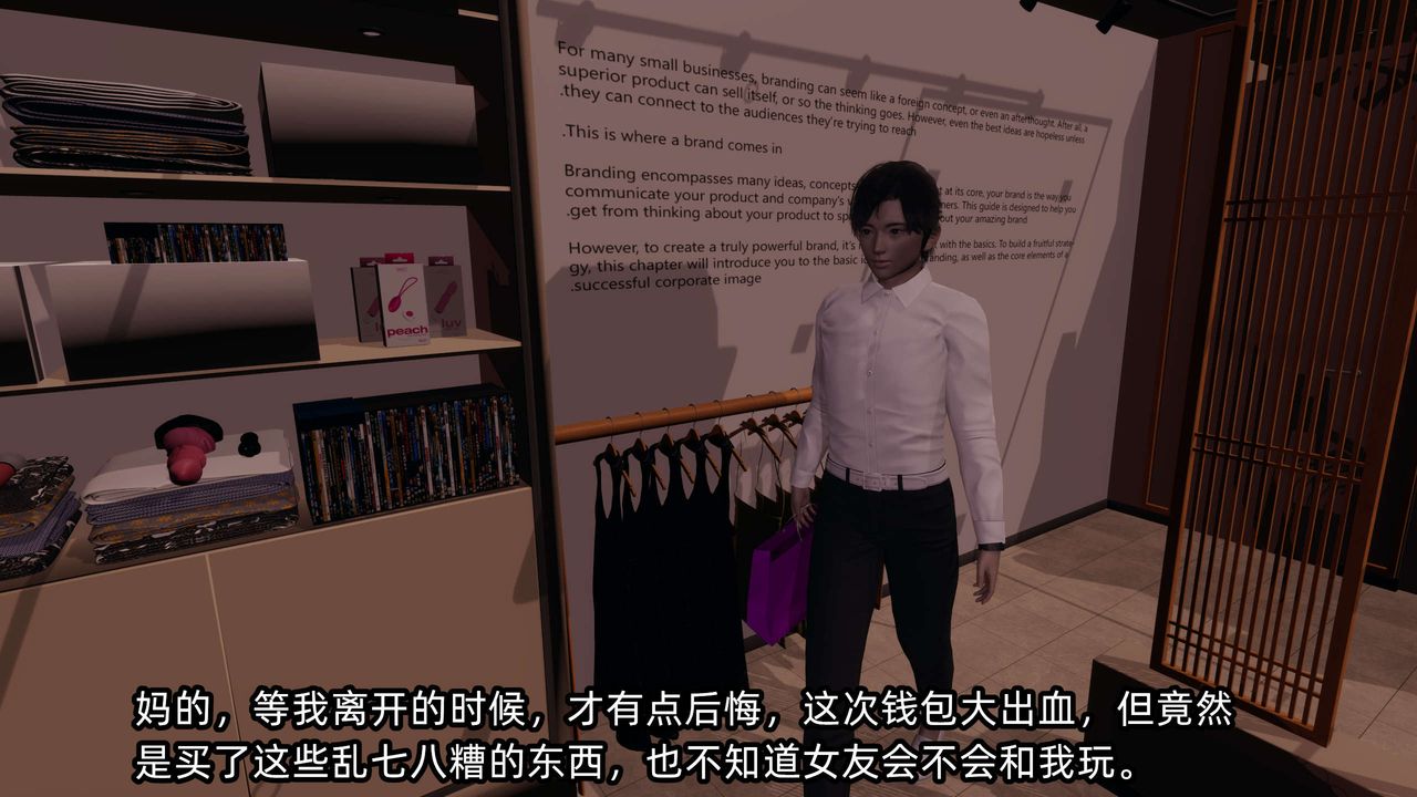 [3D]凌辱女友第09話