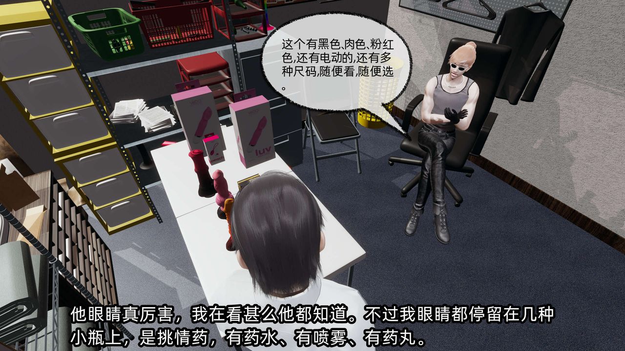 [3D]凌辱女友第09话