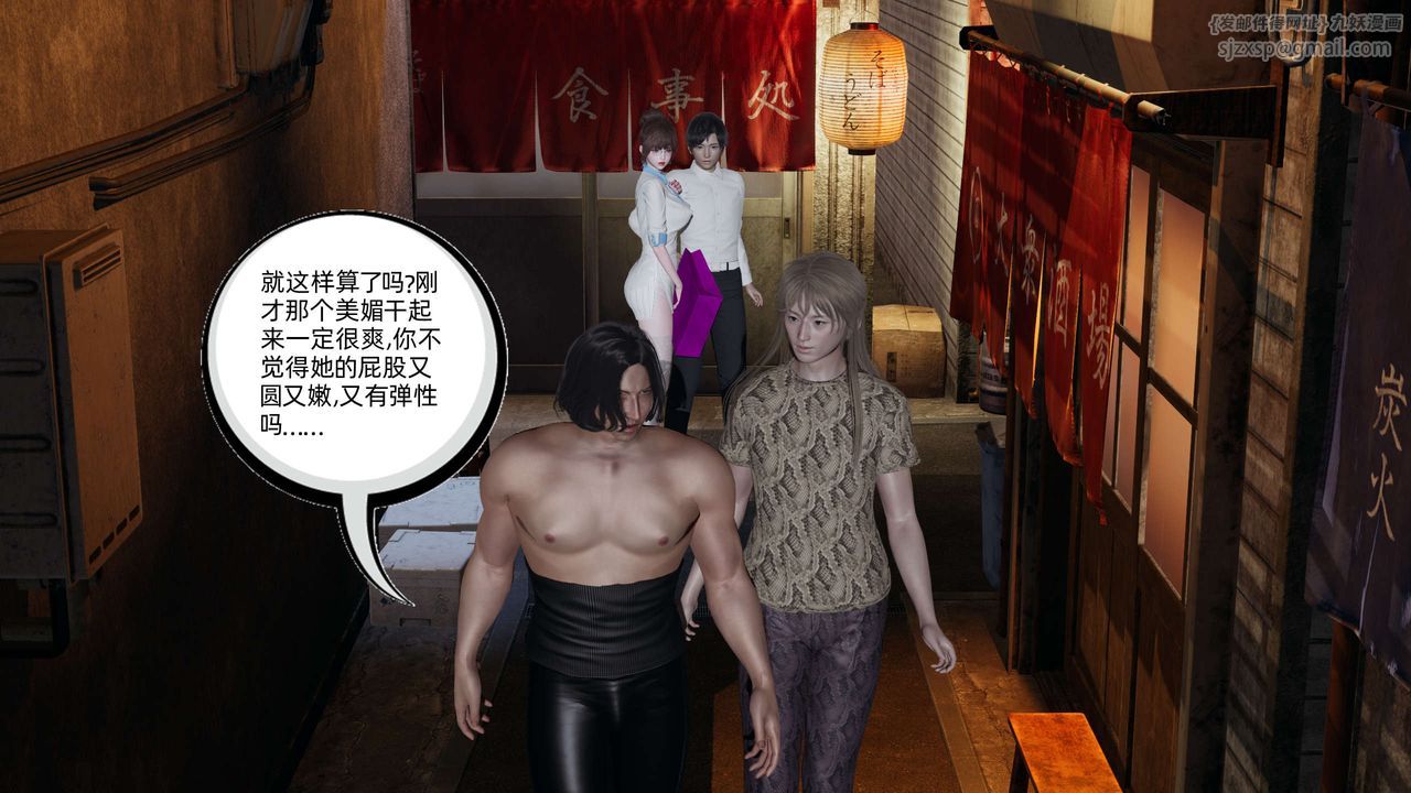 [3D]凌辱女友第09話