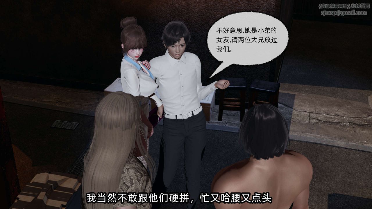 [3D]凌辱女友第09话