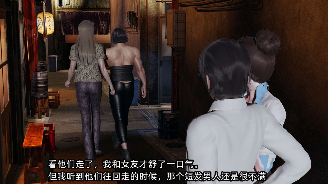 [3D]凌辱女友第09话