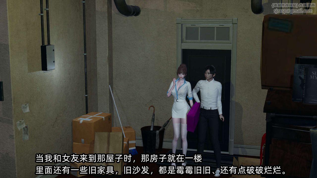 [3D]凌辱女友第09話