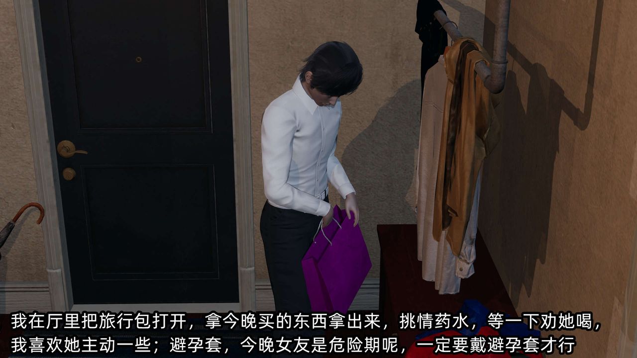 [3D]凌辱女友第09話