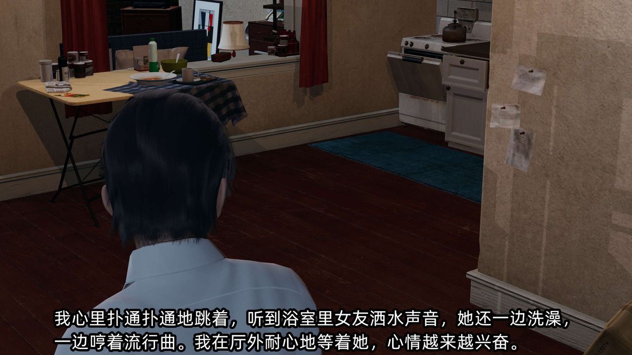 [3D]凌辱女友第09話