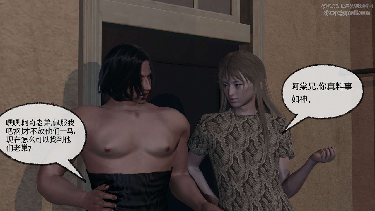 [3D]凌辱女友第09話