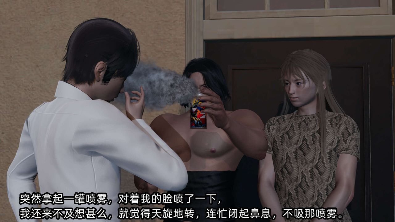 [3D]凌辱女友第09話