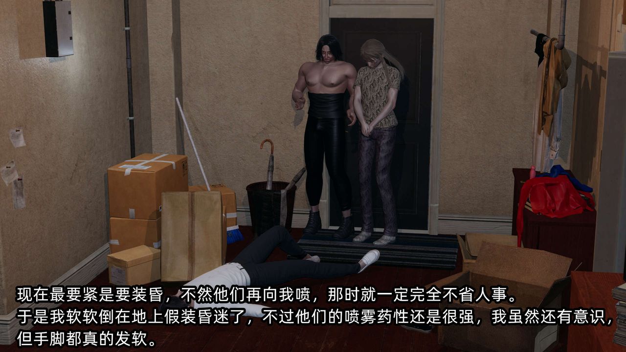 [3D]凌辱女友第09話