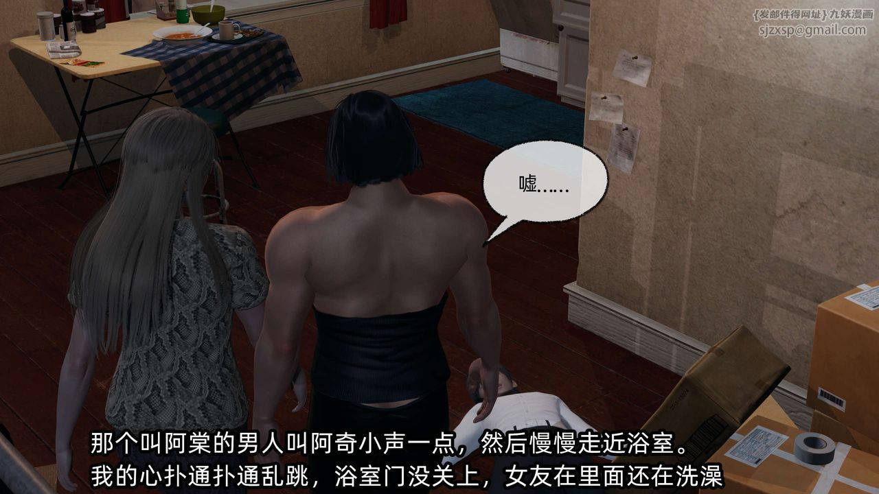 [3D]凌辱女友第09話