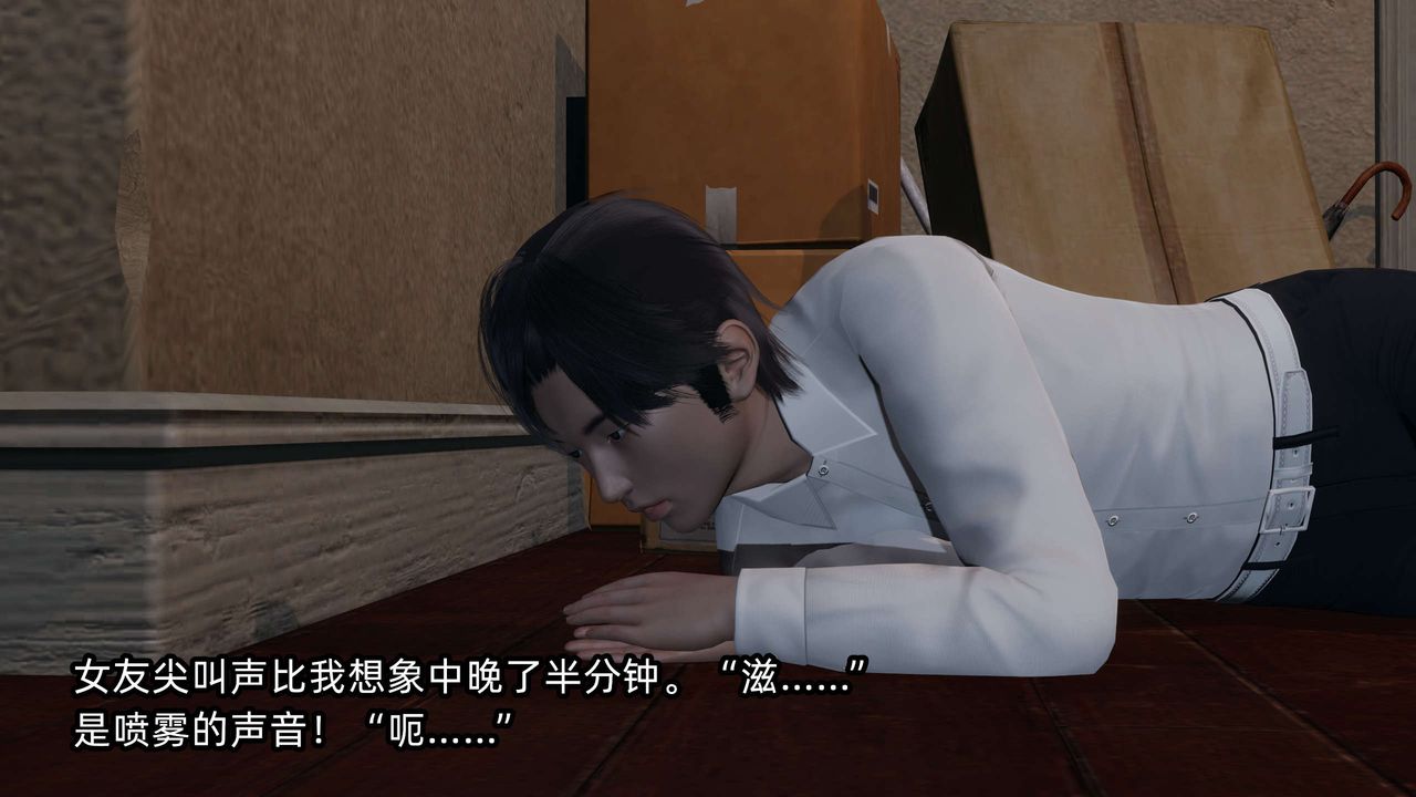 [3D]凌辱女友第09話